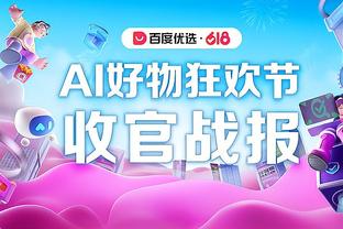 普尔明日重回金州：夺冠赛季季后赛场均17分 命中率高达50.8%